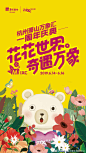 #花花世界·奇遇万象# 6.14-6.16杭州萧山万象汇一周年庆即将启幕，满500送500，消费满额抽华为P30，1元团1000元，最高20倍积分...九重好礼 至臻呈现，详情戳：O万象汇一周年庆方案泄密！满500送500，抽华为... ​​​​