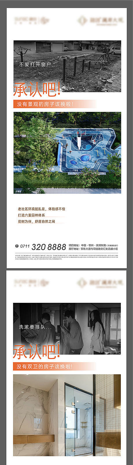 对比老旧地产新老小区黑色社区-源文件