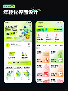 皮米君采集到首页APP-小程序
