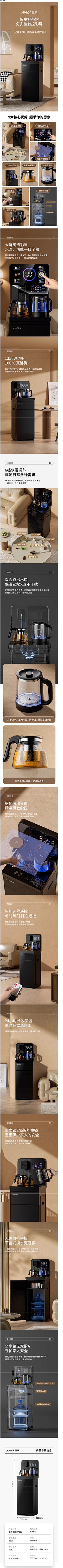 鲁小贱采集到A详情（饮水机茶吧机）