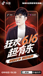 他来了他来了！他带着惊喜走来了！
陈赤赤又双叒叕要开直播啦，不同的是！此次「有东西直播」将迎来好友鹿晗助阵！新朋友的加入，不知道卖货小天才陈赫的直播间会带来哪些变化呢？O

6月16日晚7:30，抖音搜索“陈赫” ，锁定惊喜，不见不散！ ​​​​