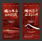 【素材能量站】海报 地产 收官 清盘 热销 人气 洋房 红金  |305590 