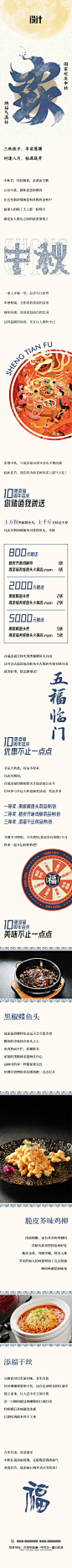 中式中秋月饼餐饮长图-源文件