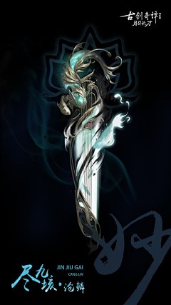 灵珠图片大全-灵珠高清好看的图片--花瓣YL-Liang的画板