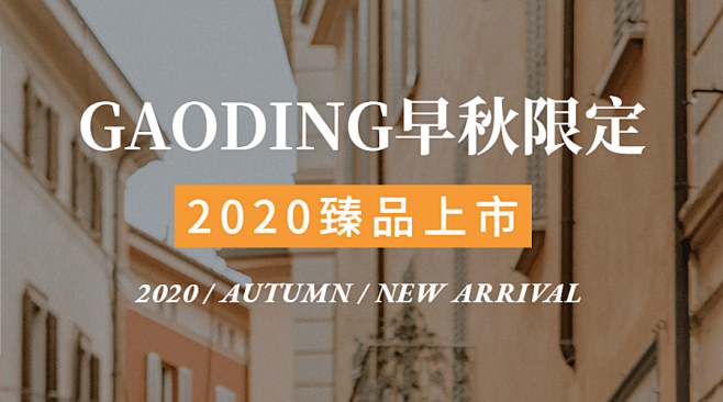 新品上市服装时尚发布会产品手册