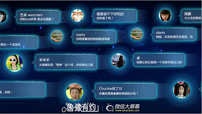 弹幕墙_百度图片搜索