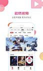 战旗直播截图(5)