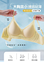 无痕内衣女大胸显小胸轻薄款聚拢收副乳运动美背吊带防下垂文胸罩-tmall.com天猫