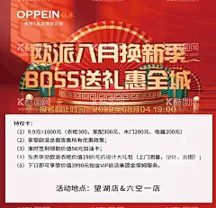 焕新季海报  - 源文件下载【酷图网】家居建材联盟,活动海报,宣传单,建材联盟,家居联盟,抗击疫情,为家护航,红色背景,宣传单背景,海报背景,建材广告背景,建材背景,展架背景,展架,建材展架,建材联盟展架,联盟活动,建材促销,海报,活动宣传单,大牌联盟,大牌联盟海报,家装广告,设计,广告设计,海报设计