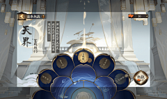 成功的鱼采集到【J】界面·和风