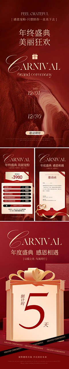 8090的记忆采集到升级