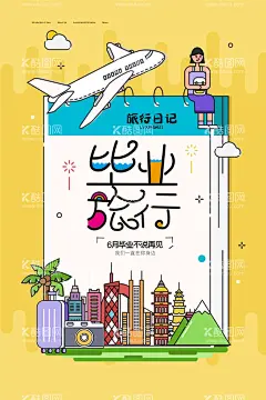 卡通清新校园毕业季海报  - 源文件下载【酷图网】毕业季,毕业季海报,毕业会,青春不散场,同学会海报,毕业典礼,同学聚会,致青春,青春梦想,放飞青春,同学会背景,怀旧,时光,高中同学会,大学同学会,青春励志,青春毕业季,青春活力,毕业了,毕业啦,回忆录,同窗,青春飞扬,高中毕业,毕业旅行,旅游,喜报,卡通人物,漫画人物,暑假,毕业季插画,毕业插画,