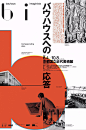 [米田/主动设计整理]日本海报速递（百二八）Japanese Poster Express Vol.128 - AD518.com - 最设计