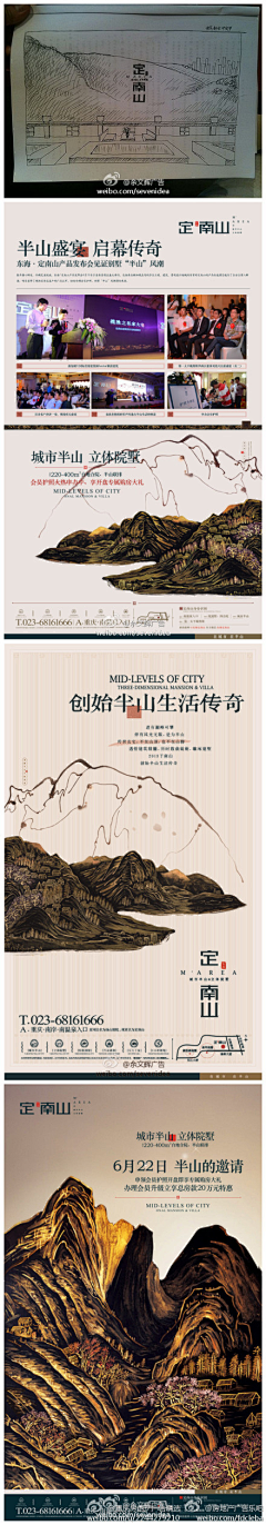 Copaino采集到房产广告