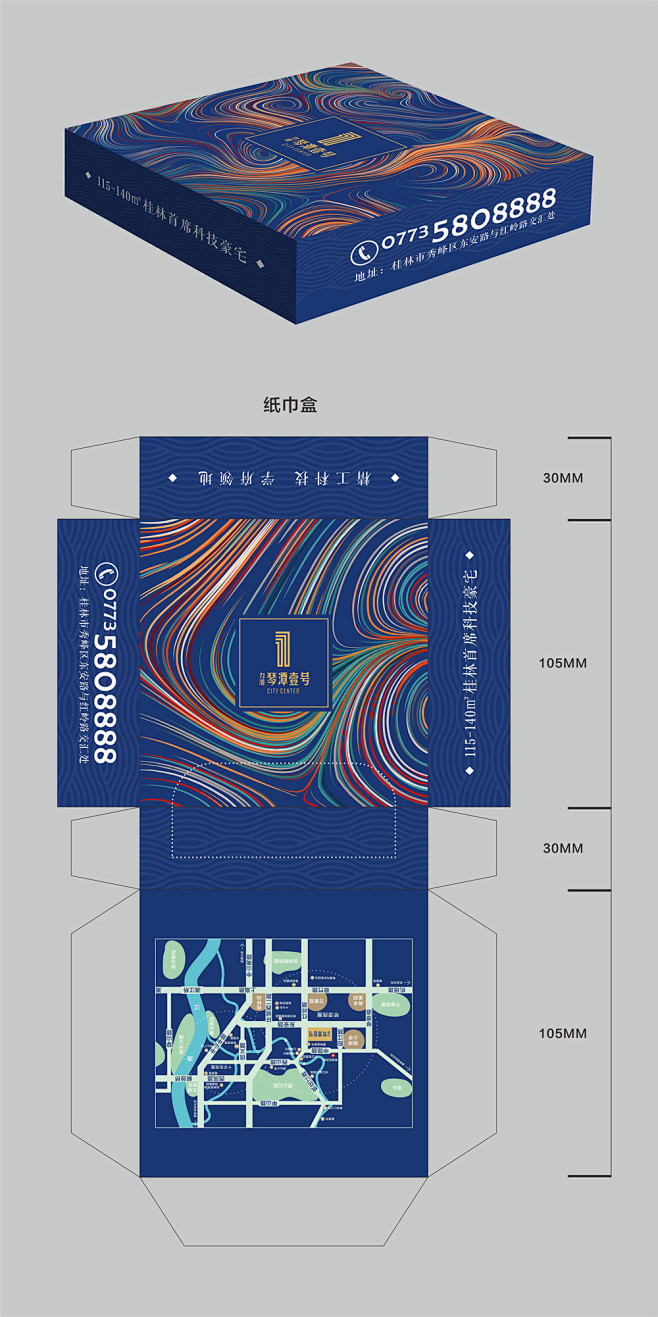 纸巾盒设计师纸巾盒-志设网-zs9.co...