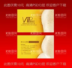 会员卡  - 源文件下载【酷图网】中式会员卡,中国风会员卡,中式VIP,中国风VIP,VIP会员卡,会员卡图片,高档会员卡,酒店会员卡,vip会员卡,会员卡设计,会员卡模板,VIP卡,会员卡背景,服装会员卡,美容会员卡,会所会员卡,商场会员卡,珠宝会员卡,钻石会员卡,会员卡,贵宾卡VIP,贵宾卡,会员卡金卡,饭店会员卡,名片卡片,