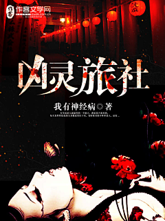 慈韵楼采集到慈韵楼<灵异-素材库>更新中