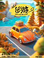 秒变大师！AIGC 技巧解锁 9 张假期海报