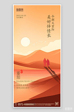 用户L6b0lZ2C采集到重阳节海报