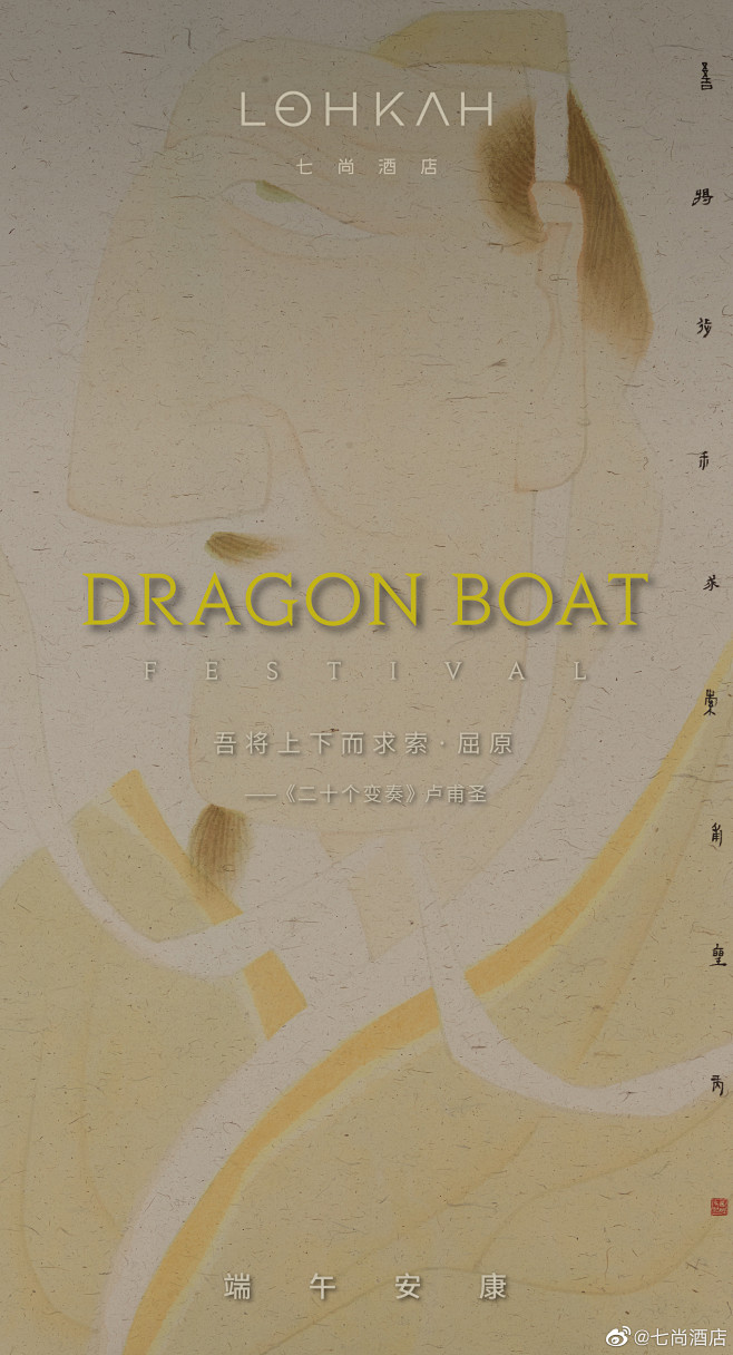 @七尚酒店 的个人主页 - 微博