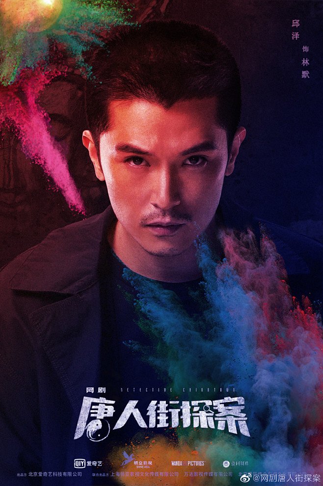 唐人街探案网剧 花瓣网