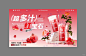 电视轮播图海报 | 石榴饮品手绘海报定制 - 小红书