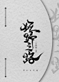 #云想衣裳##唐习#