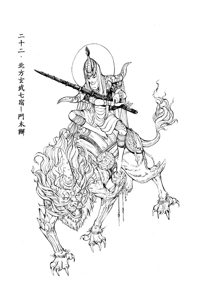 二十八星宿斗宿：北方玄武七宿第一宿，斗宿属北方水位，图腾为獬，故又称斗木獬。斗星官由六颗星构成，形似斗勺，故称之为斗。