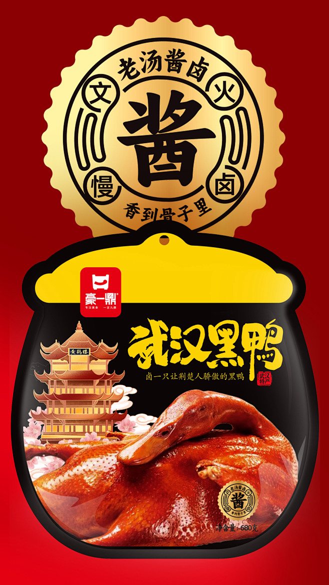 吃一口想一年武汉黑鸭-卤味包装创意设计-...