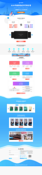 考研产品《寄宿制集训营》PC端专题页
