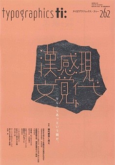 現代感覚と漢文 #japanese de...