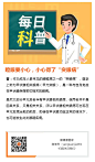 【每日科普】瞪眼要小心，小心得了“突眼病” : 【每日科普】瞪眼要小心，小心得了“突眼病”