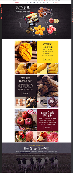 设计小老虎采集到食品保健