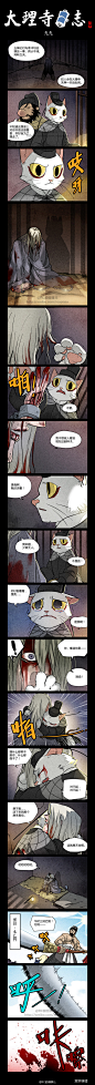 #大理寺日志#  99 中间跳过的审讯部分大家去看《罗织经》吧，可有创意了。谁来画个本补完一下 ​​​​