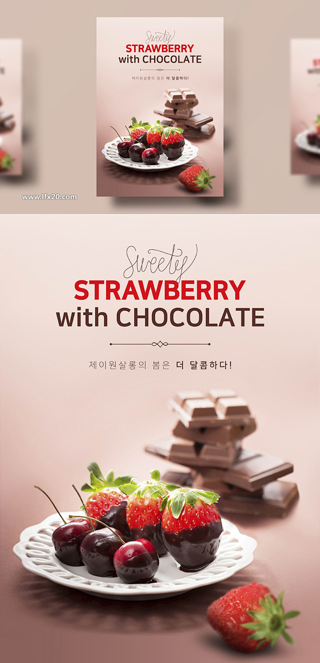 【乐分享】草莓冰淇淋蛋糕海报PSD素材_...