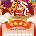 39套虎年2022新年春运过年回家春节防疫海报PSD模板+放假通知长图