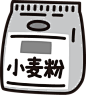 日式面粉油盐酱醋茶咖喱芥末调料家用PNG免扣素材