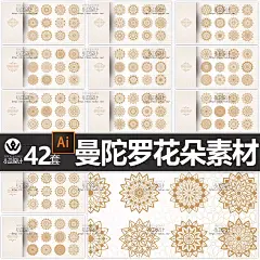 镂空古典曼陀罗万花筒花朵圆环雕刻剪纸花样纹饰图案AI设计素材图-淘宝网