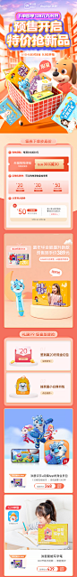 洪恩官方旗舰店2021年99大促app首页