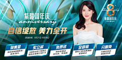 NONICE设计侠采集到整形活动banner