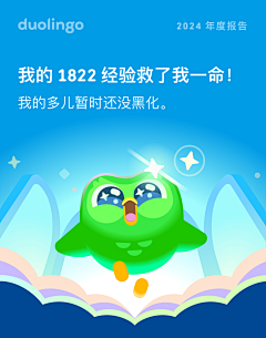 林小柏采集到英语产品Ui