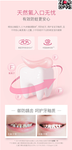 小兔子采蘑菇采集到牙膏