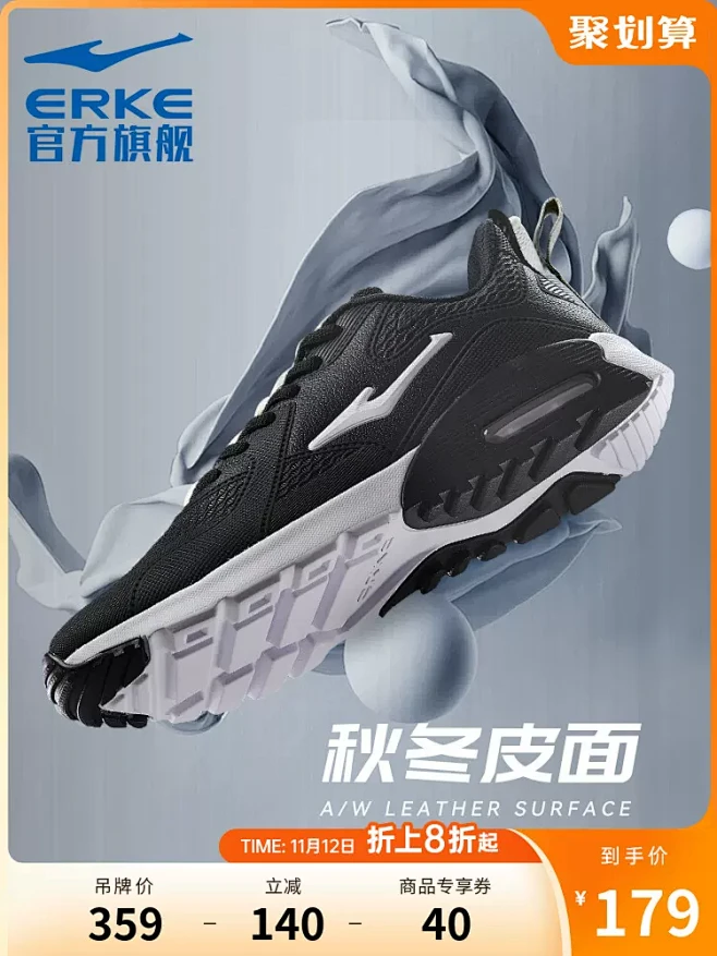 鸿星尔克运动鞋秋冬减震气垫鞋男子皮面保暖...