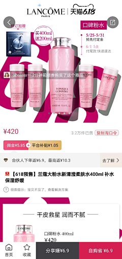 A十一采集到分销