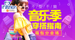 爱吃橘子的旅行采集到banner电商