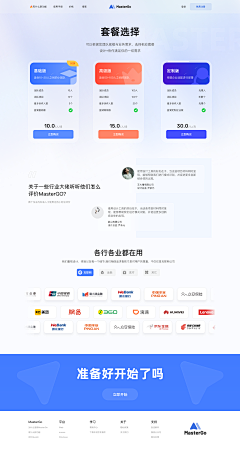 不倦u采集到【web】网页设计 / 首页设计 / 官网页面