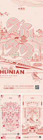 2022虎年元旦新年海报-源文件