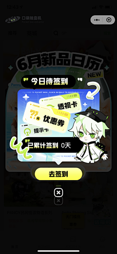 大雅设计0510采集到活力潮流APP Z时代 二次元