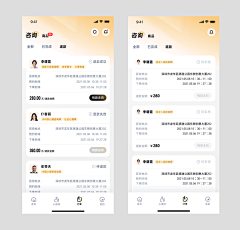 刘小娅采集到【UI】列表页 详情页 表单填写