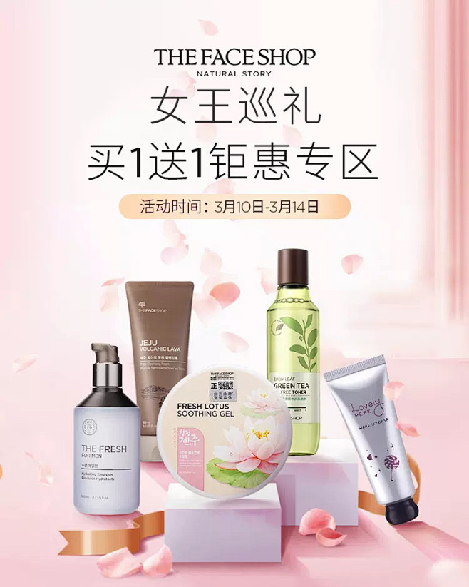 The Face Shop化妆品官方旗舰...